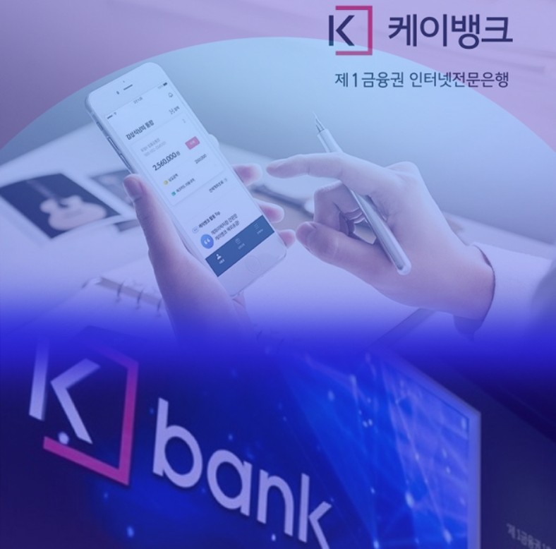 케이뱅크 아파트 담보대출