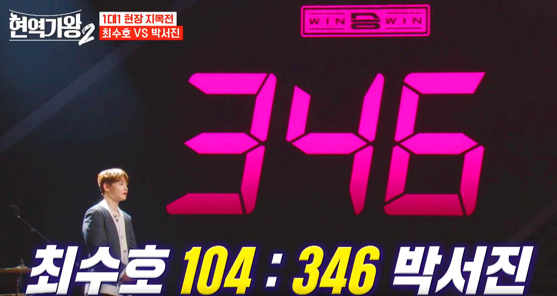 현역가왕 2