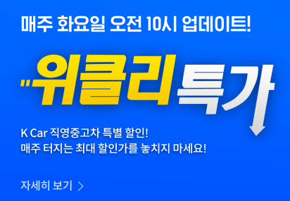 K카-프로모션