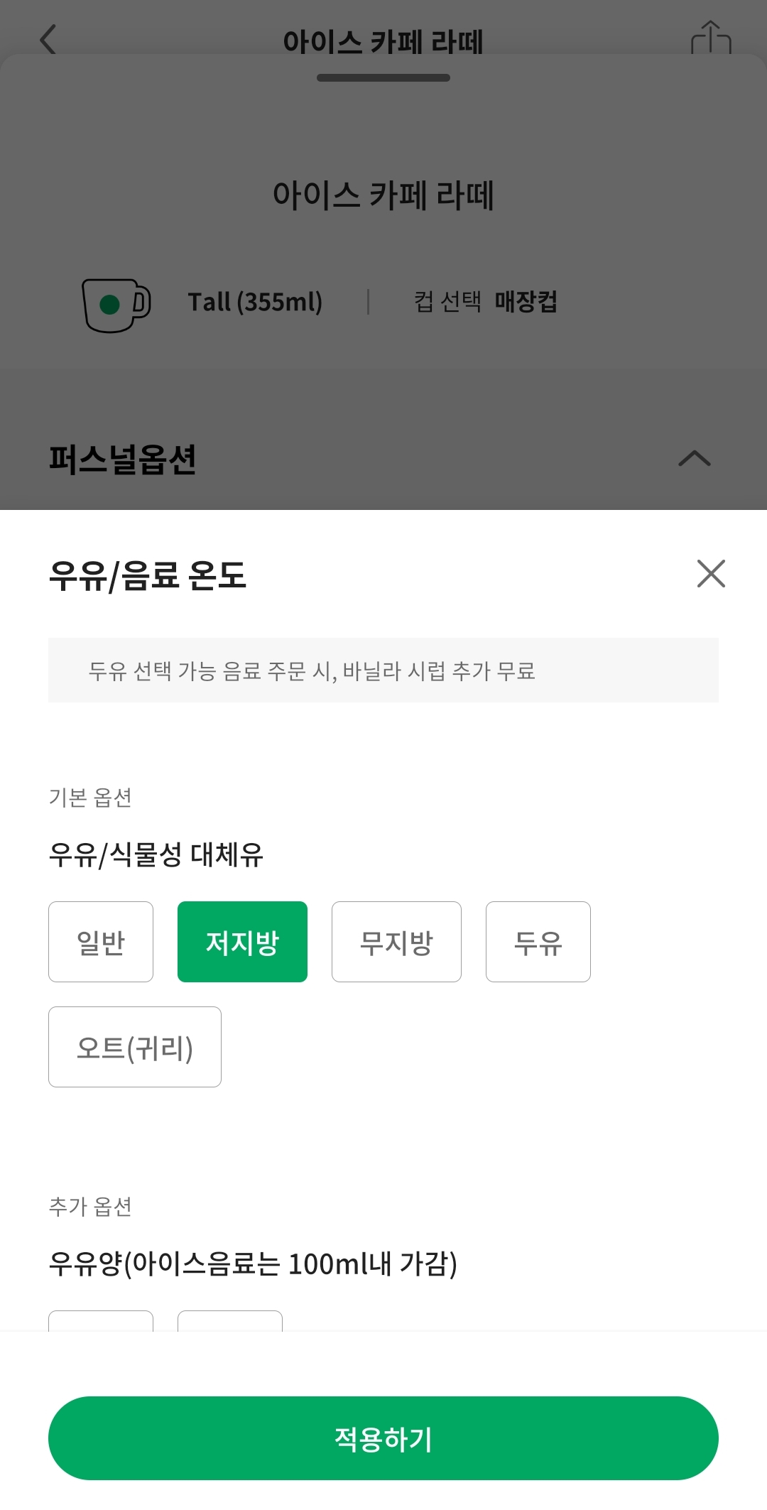 스타벅스 기프티콘 사이렌오더