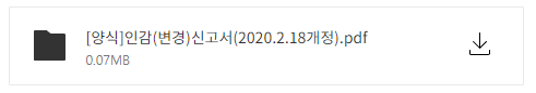 인감증명서 발급 준비물