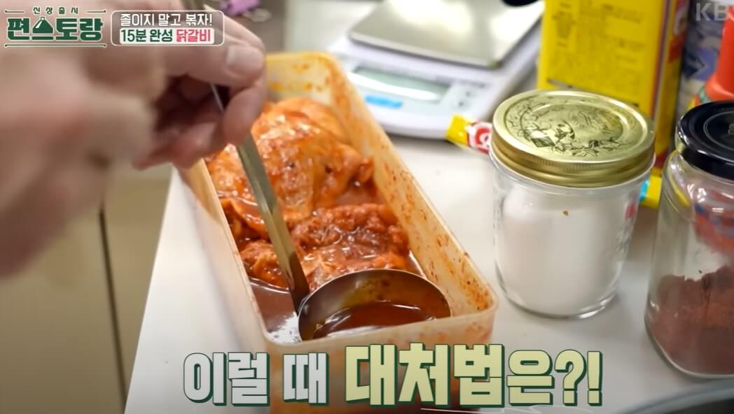 류수영 닭갈비&amp;#44; 콘치즈를 편스토랑에서 진행했는데 15분 안에 닭갈비를 맛있게 해 먹을 수 있습니다! 믿고 따라 하는 류수영 닭갈비 레시피 보고 도전해 보세요!