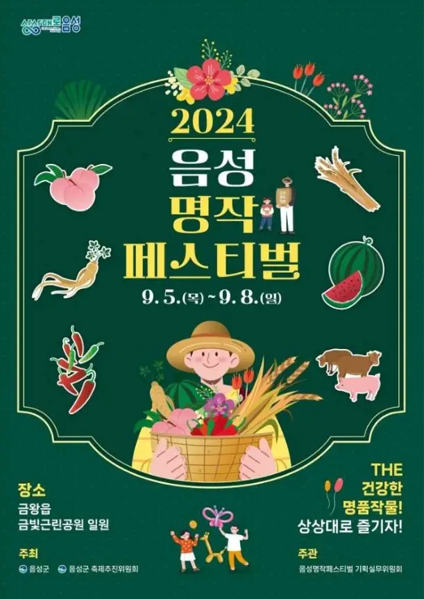 음성명작페스티벌