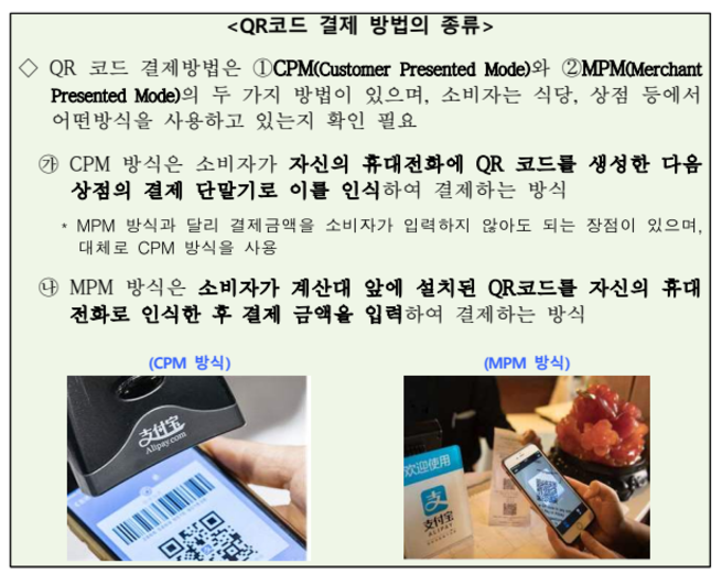 알리페이 중국 결제 방법