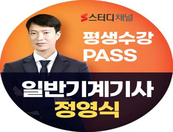 스터디채널