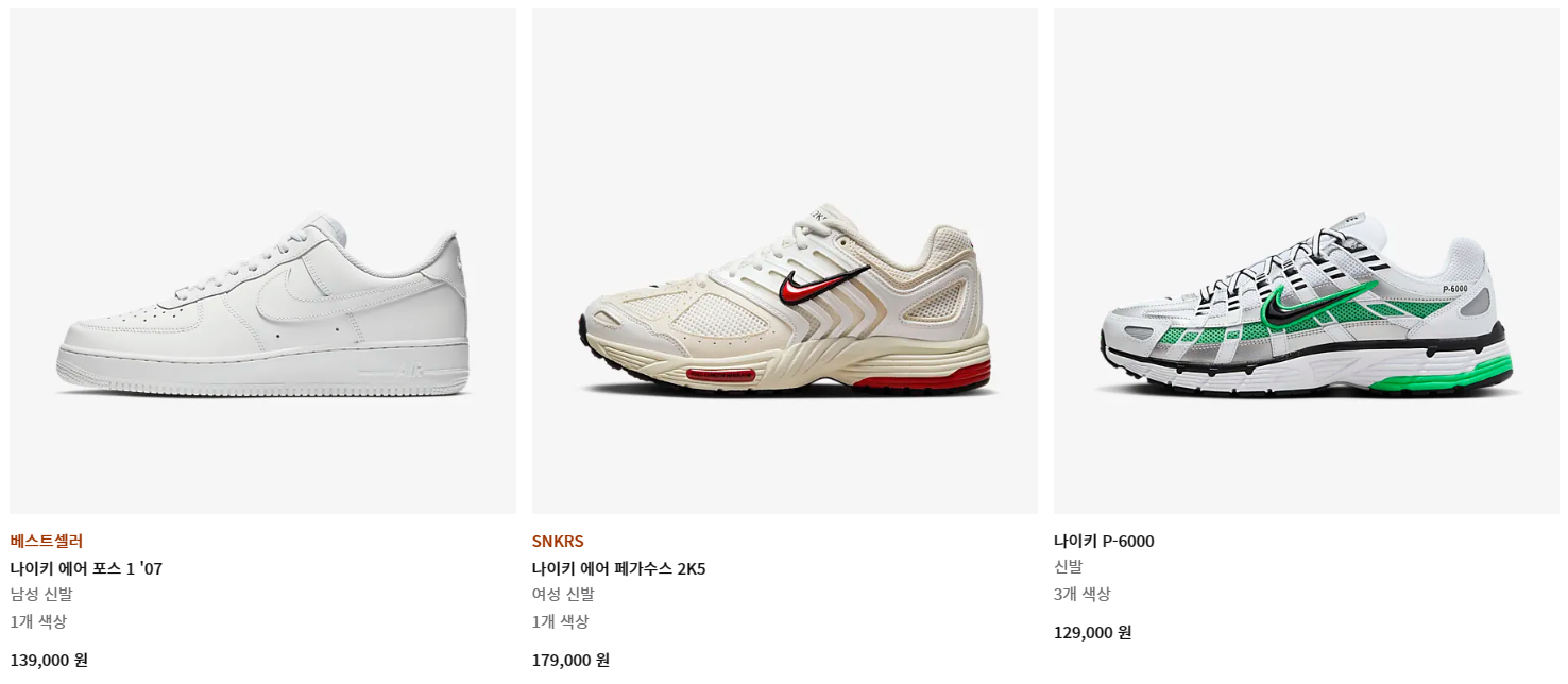 나이키남여공용신발