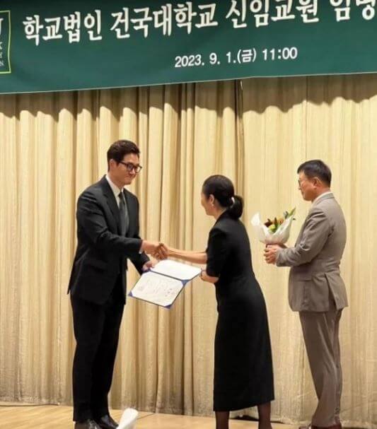 유지캐 건국대 전임 교수