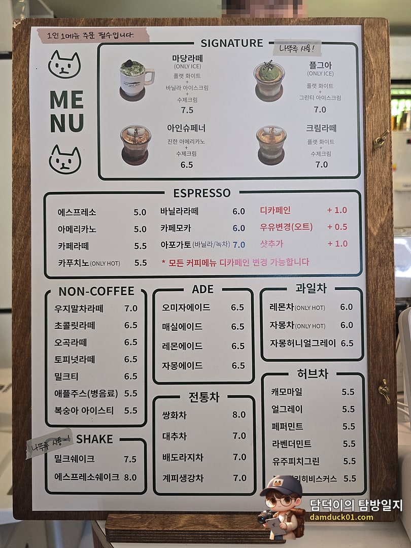 마당 카페 메뉴