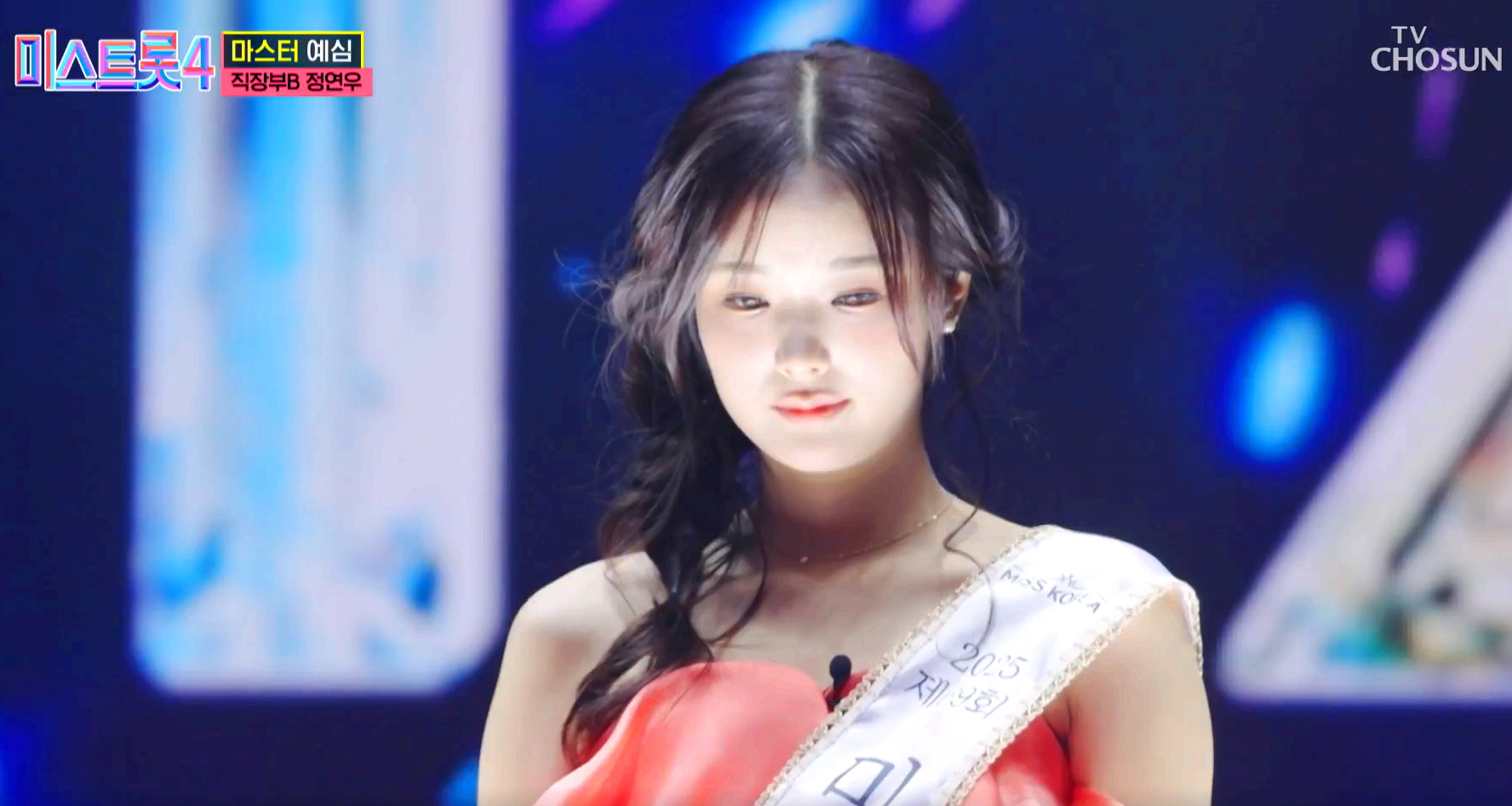 미스트롯 4