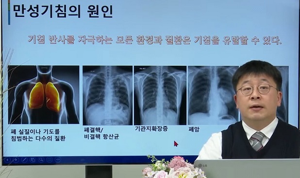 만성기침원인