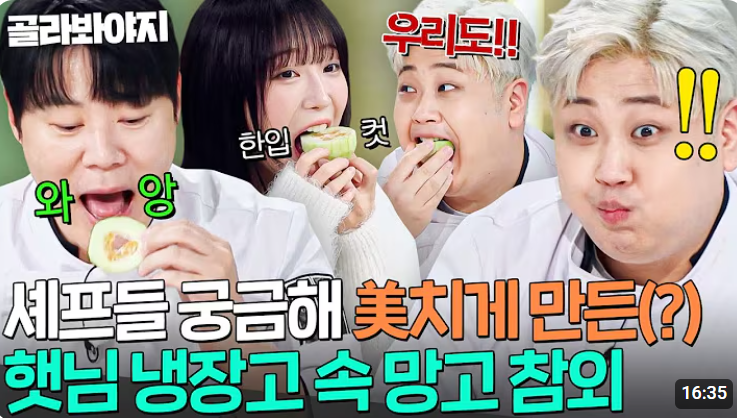 냉부해 입짦은햇님 망고참외 가격 판매하는 곳