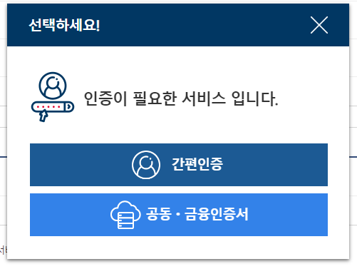 운전경력증명서 발급