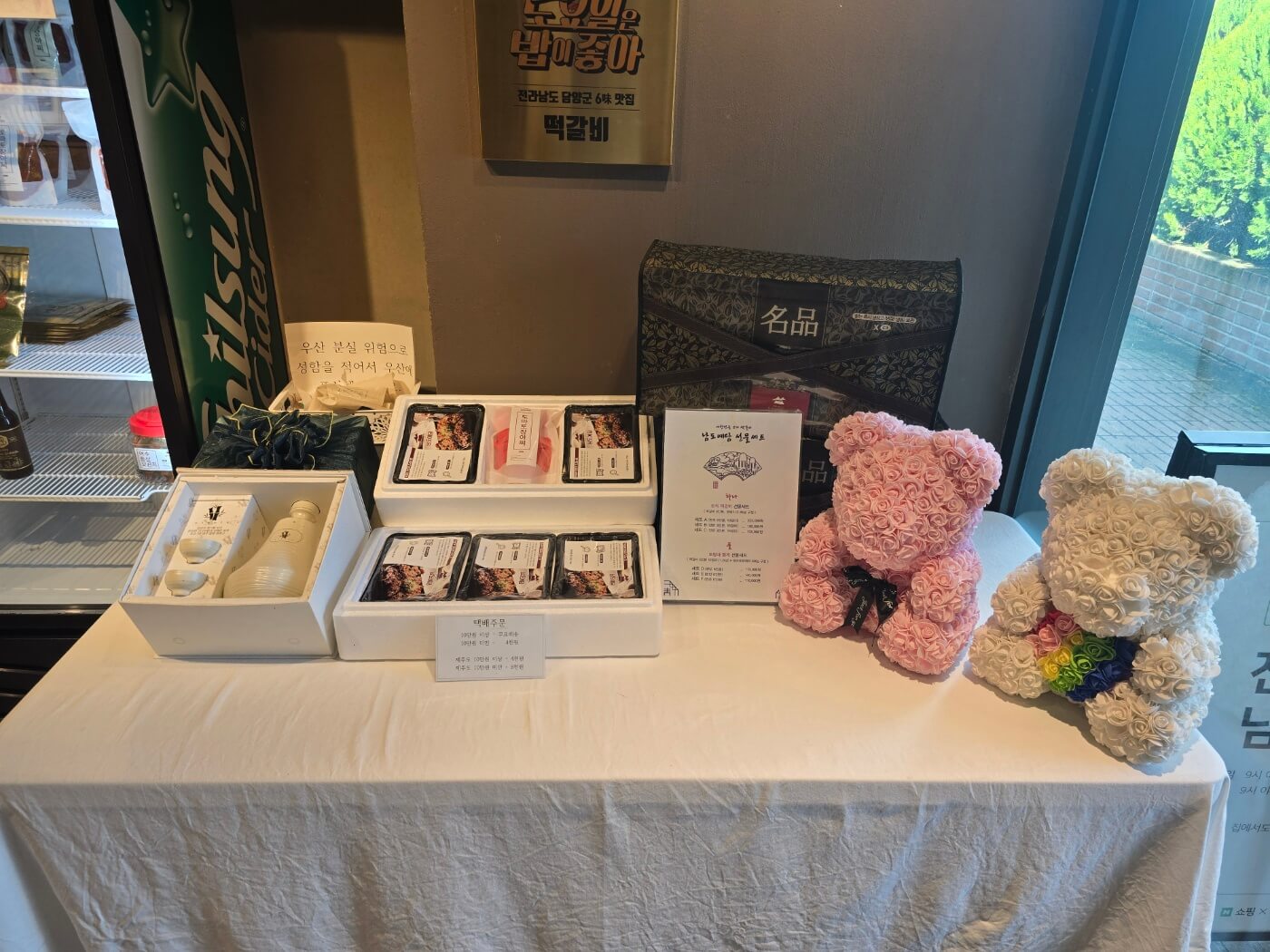 입구의 선물세트 진영대 곰도 2 마리가 있네요