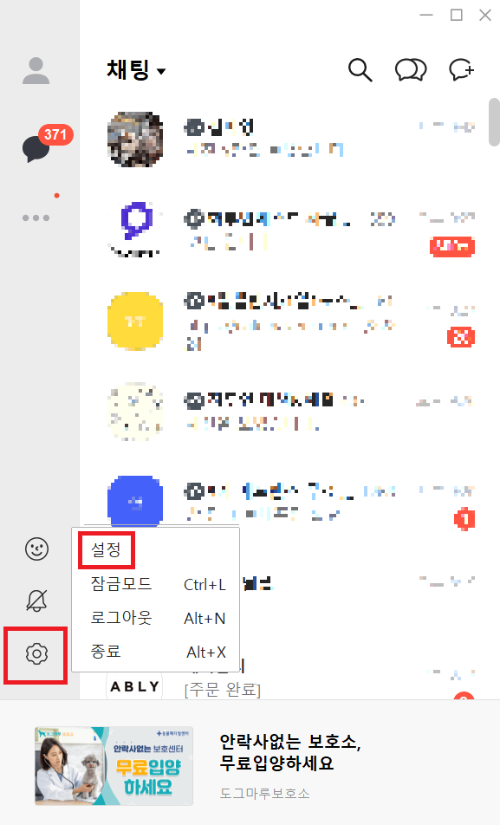 카톡 사진 묶어보내기