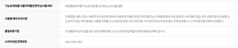 클리오 킬커버 메쉬 글로우 쿠션