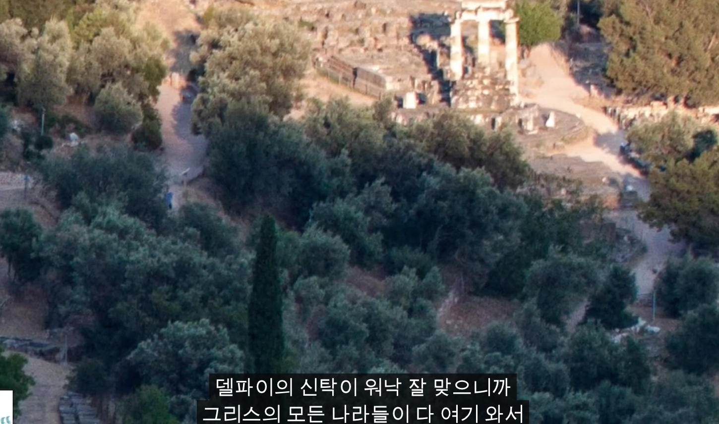 아폴로 델파이 신탁 그리스신화