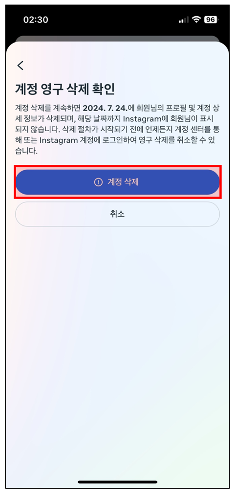 인스타 계정 탈퇴,삭제 방법