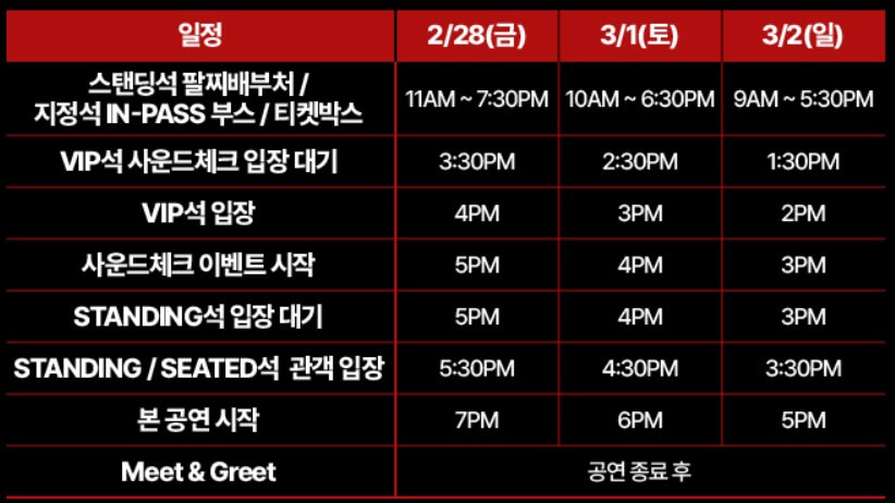 2025 제이홉 콘서트 예매하기