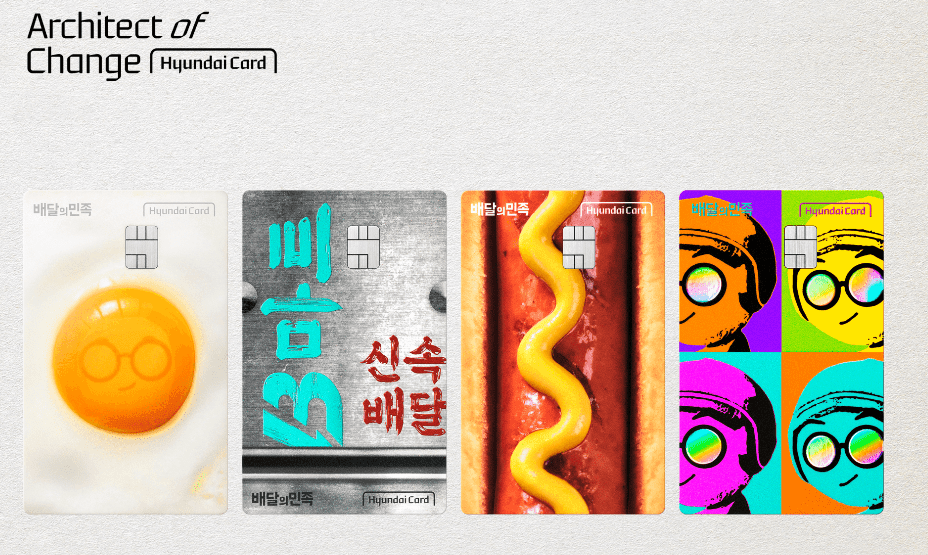 배민 곱빼기 카드 및 한 그릇 카드 디자인 안내