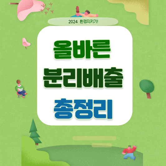 불리배출 삽화