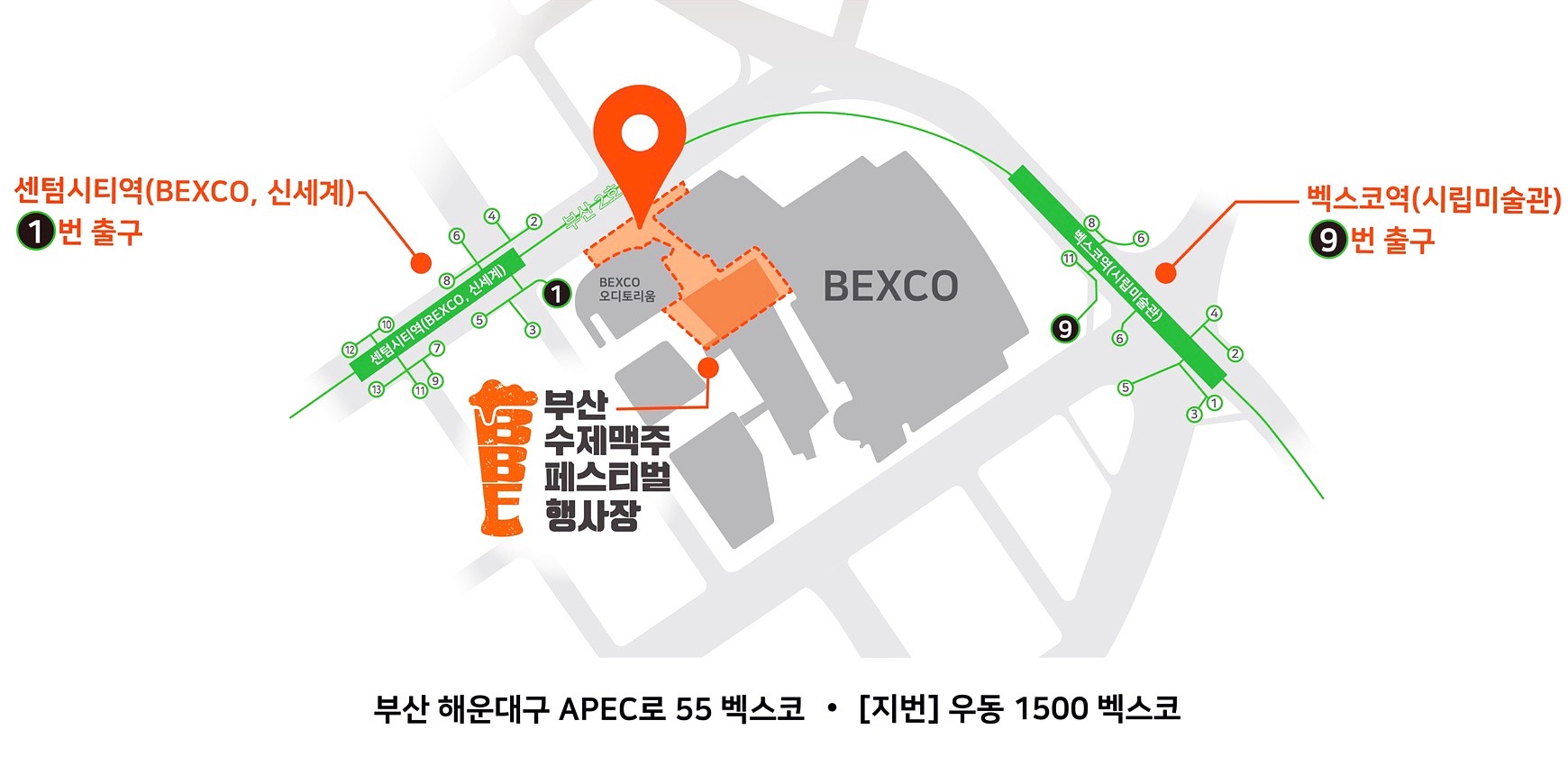 부산수제맥주페스티벌