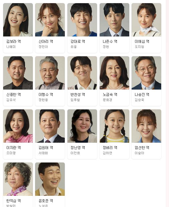 누가뭐래도_몇부작