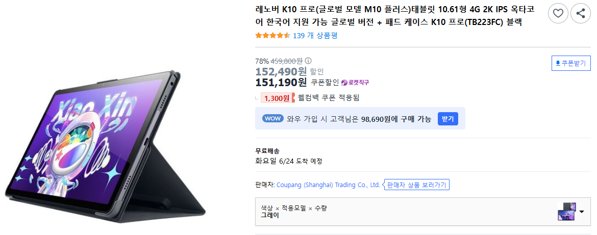 레노버-K10-프로(글로벌-모델-M10-플러스)태블릿-10.61형-4G-2K-IPS-옥타코어-한국어-지원-가능-글로벌-버전-+-패드-케이스-K10-프로(TB223FC)-블랙