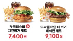 롯데리아 ‘리아런치’ 가성비 점심