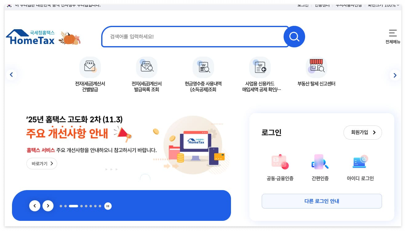 누리집 홈페이지 바로가기