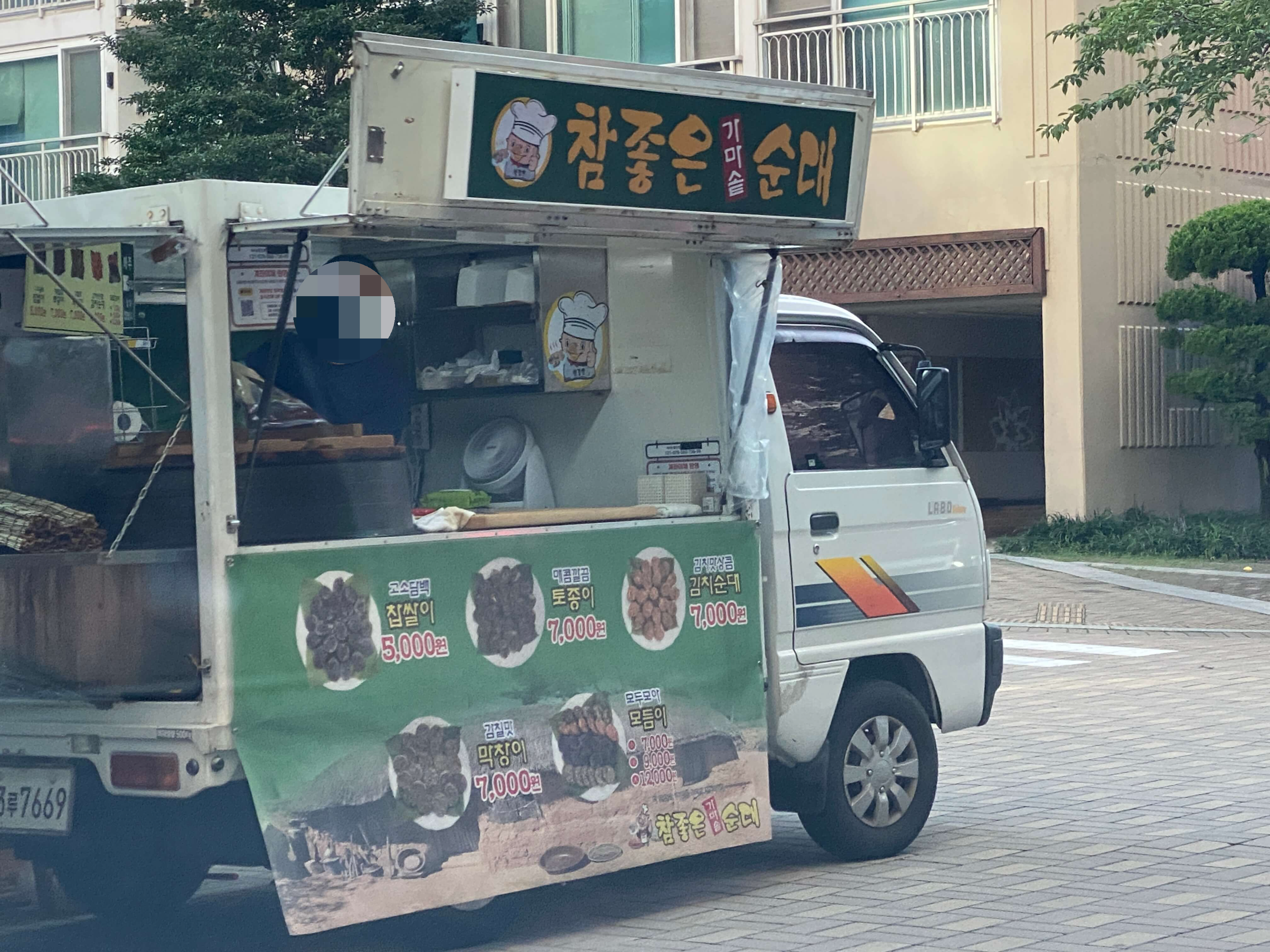 함안 칠원 자이아파트 장날 내돈내먹 추천 메뉴/ 수제어묵 오뎅 꼬지 곱창순대볶음