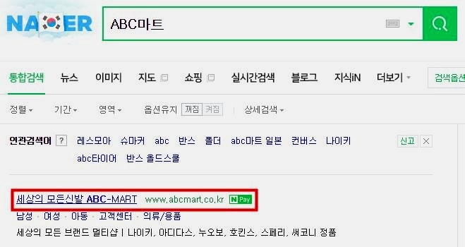 abc마트 영업시간