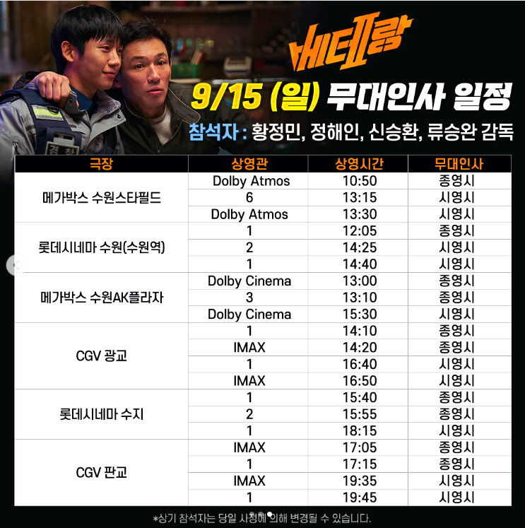 베테랑 2