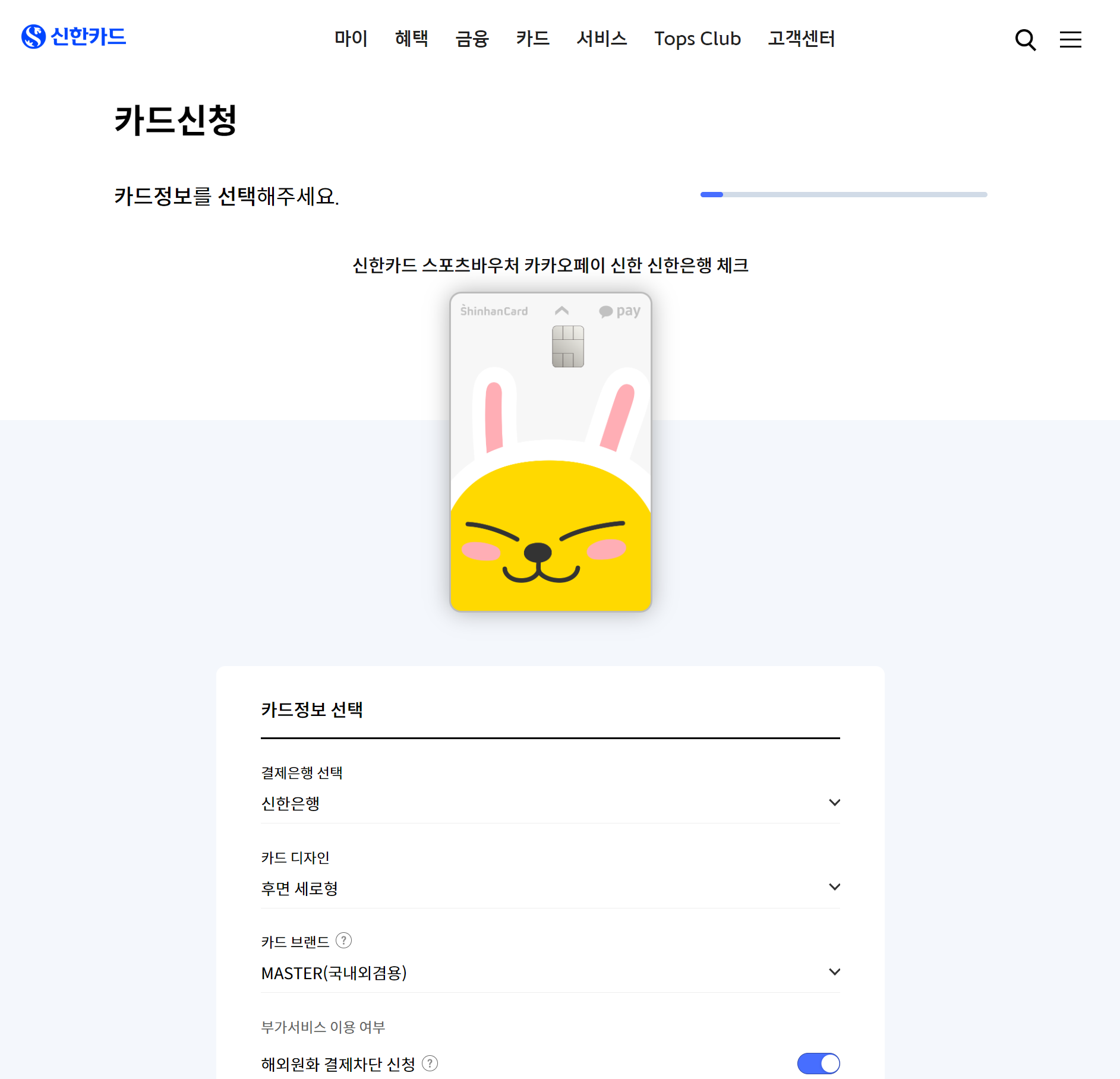 스포츠바우처 카드발급 안내
