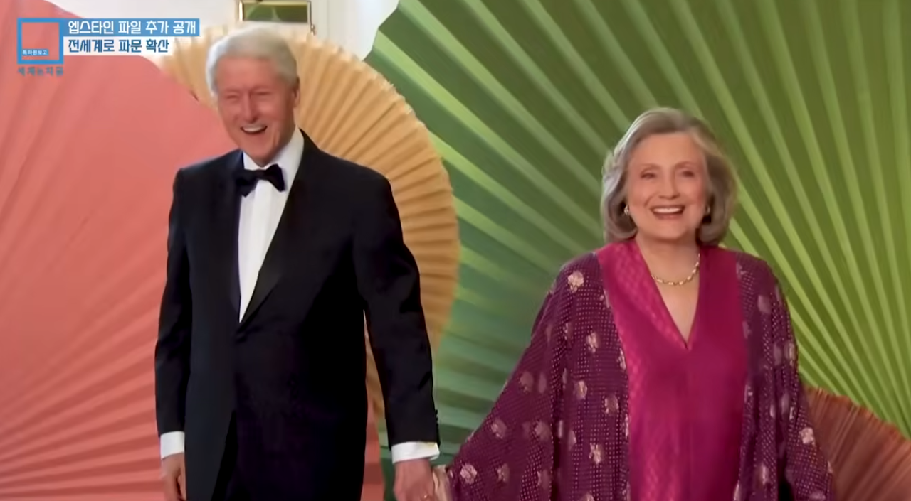 제프리 엡스타인 스캔들 사건 파일 공개 명단 인물 21인 확인하기