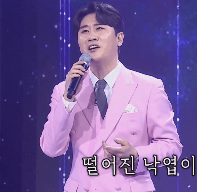 영탁(김정수) - 내 마음 당신 곁으로