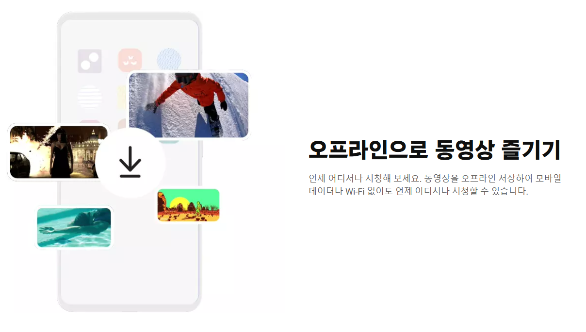 youtube premium