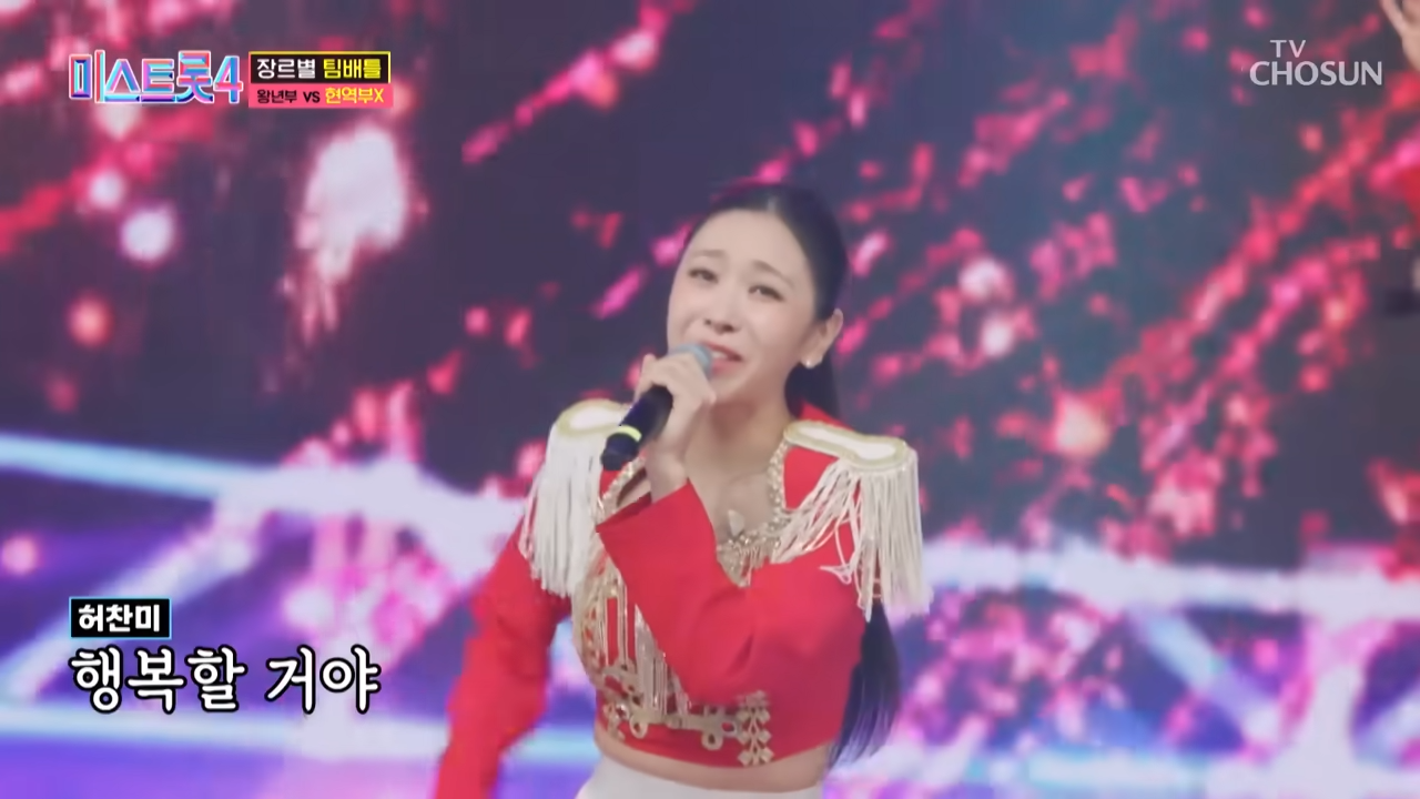 미스트롯4 허찬미 드럼 퍼포먼스 첫‘진’등극(TV 조선)