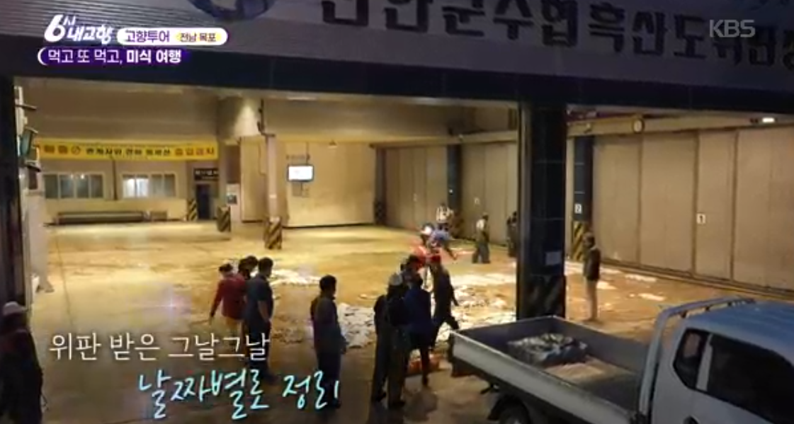 흑산도에서 당일 직송