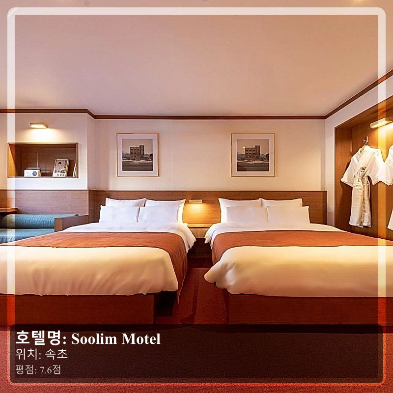 Soolim Motel_3