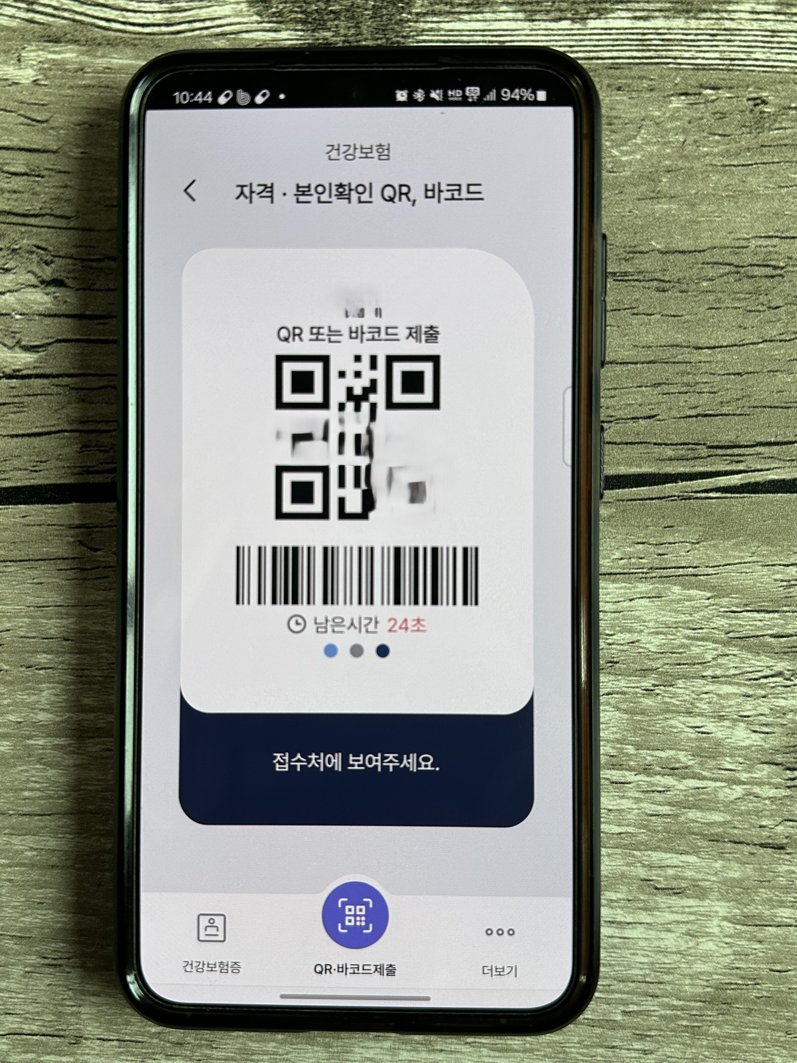 병원신분증 없을때
