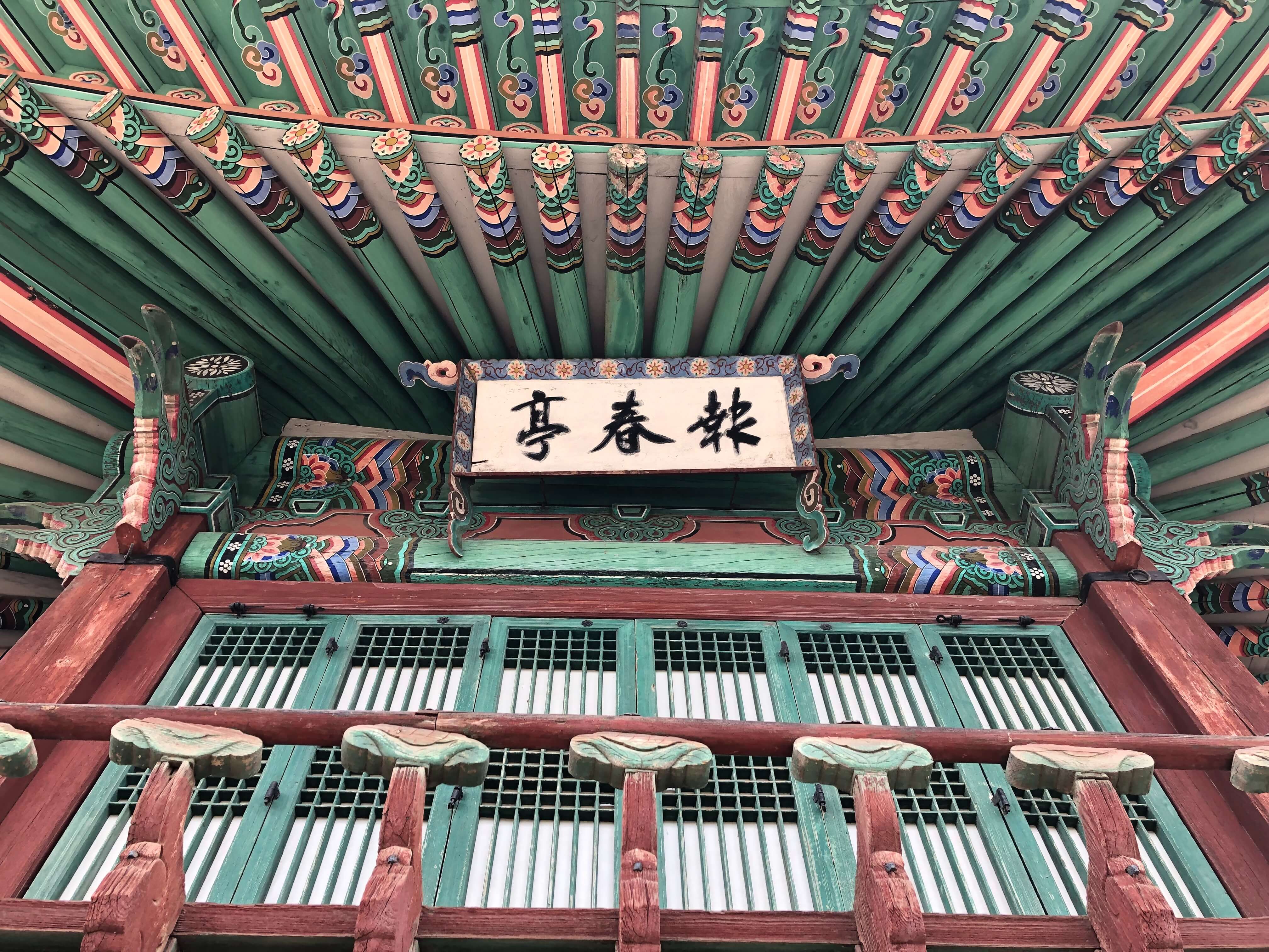 창덕궁 후원 입장료