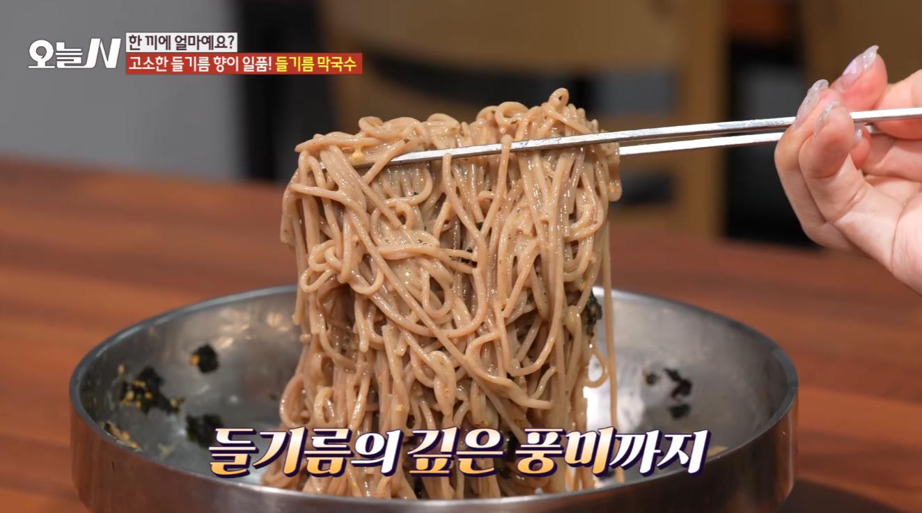 오늘N 들기름막국수