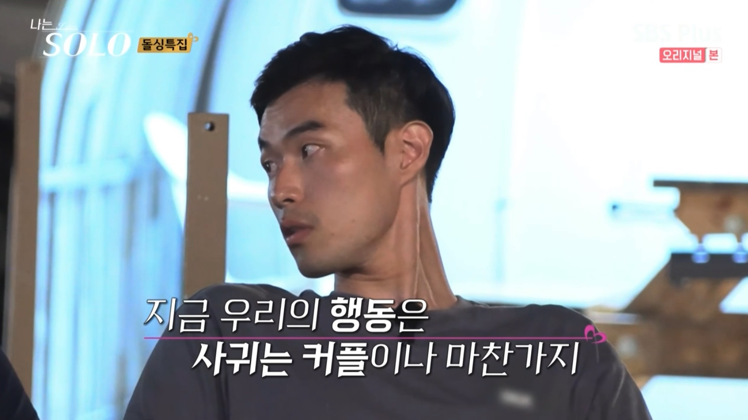 나는 솔로 SOLO 10기 최종 선택 커플 결말