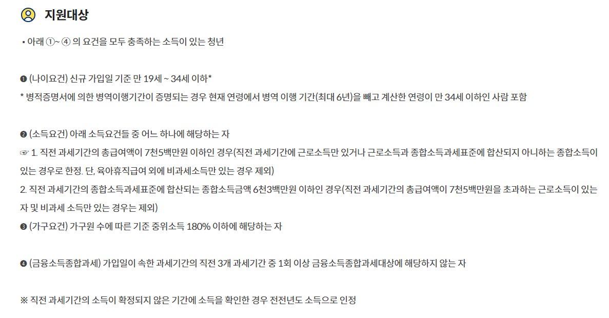 청년도약계좌 가입하고 5천만원 목돈 만들기 꿀팁