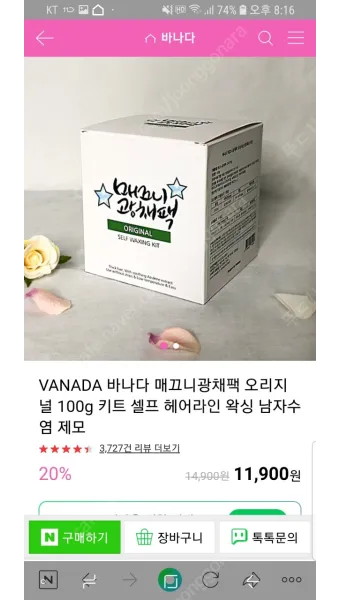 매끄니 제초제 가격 파는곳 완벽 가이드 2025년 최신판으로 구매하기_6