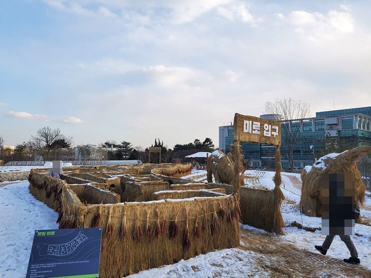 국립농업박물관