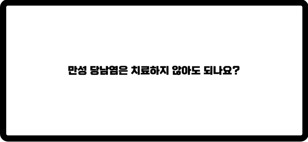 담낭염