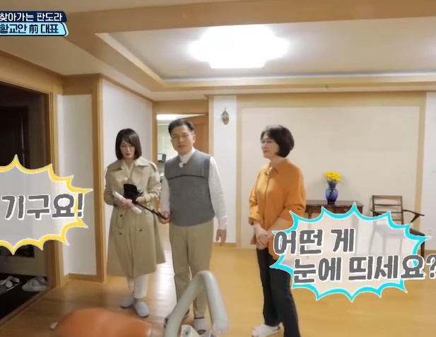 황교안 전 총리 집