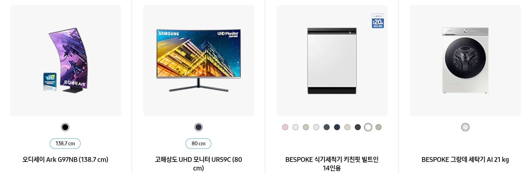 삼성전자-코리아-세일-페스타-할인-제품