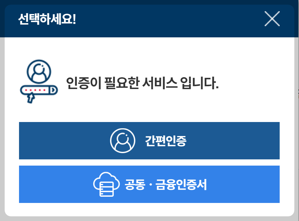 주민등록등본
